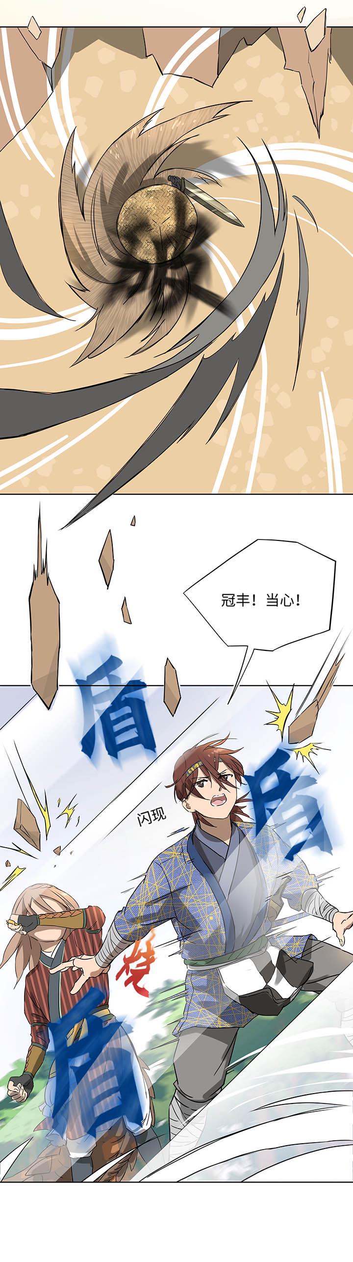 妖怪镖局10 威力惊人！6