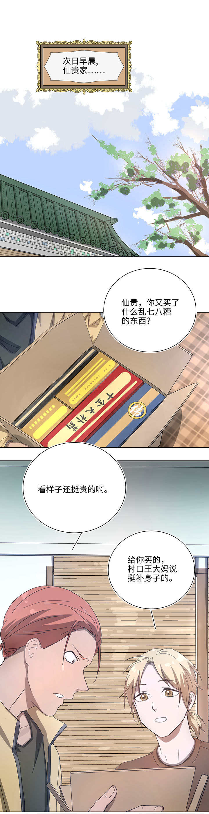 102 一起去石灵阵吧12