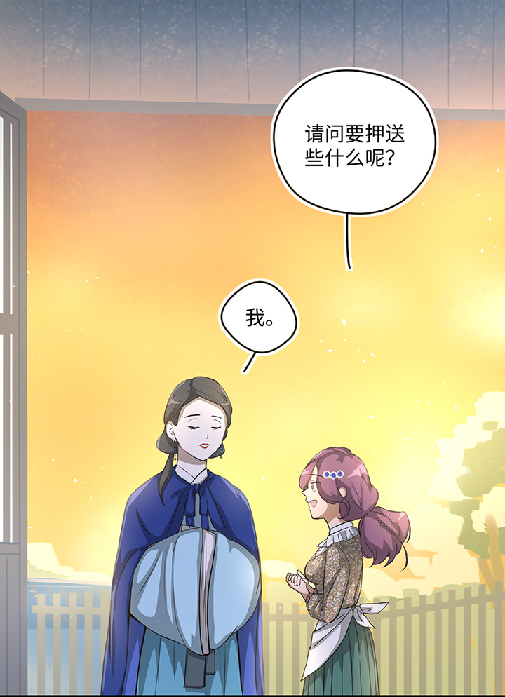 妖怪镖局26 生意兴隆20