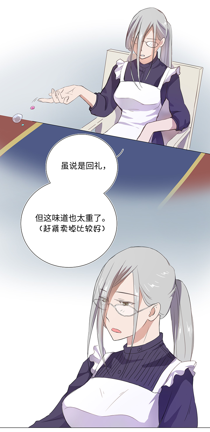 27 意外的访客9