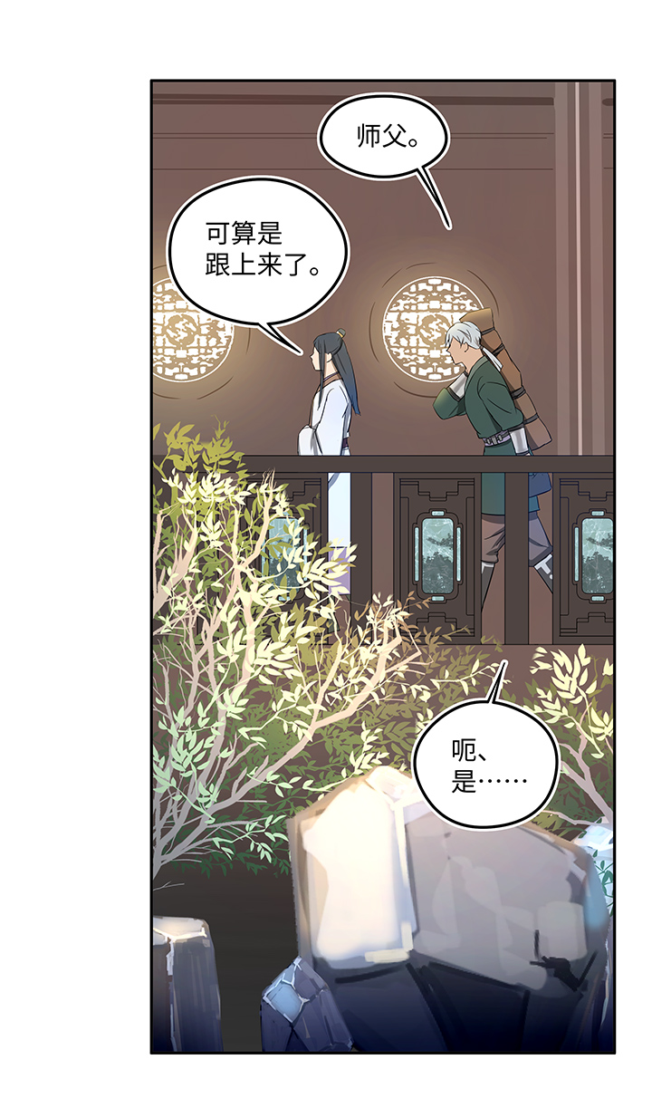 妖怪镖局36 笛声悦耳.三23