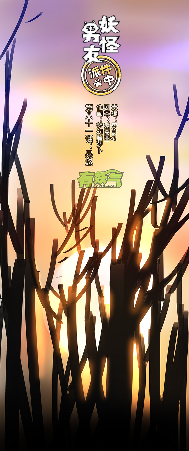 81 晃悠0