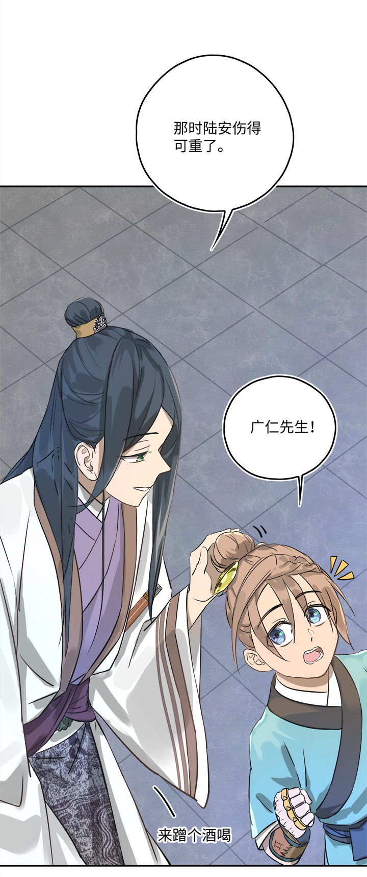 妖怪镖局49 院内小酌3