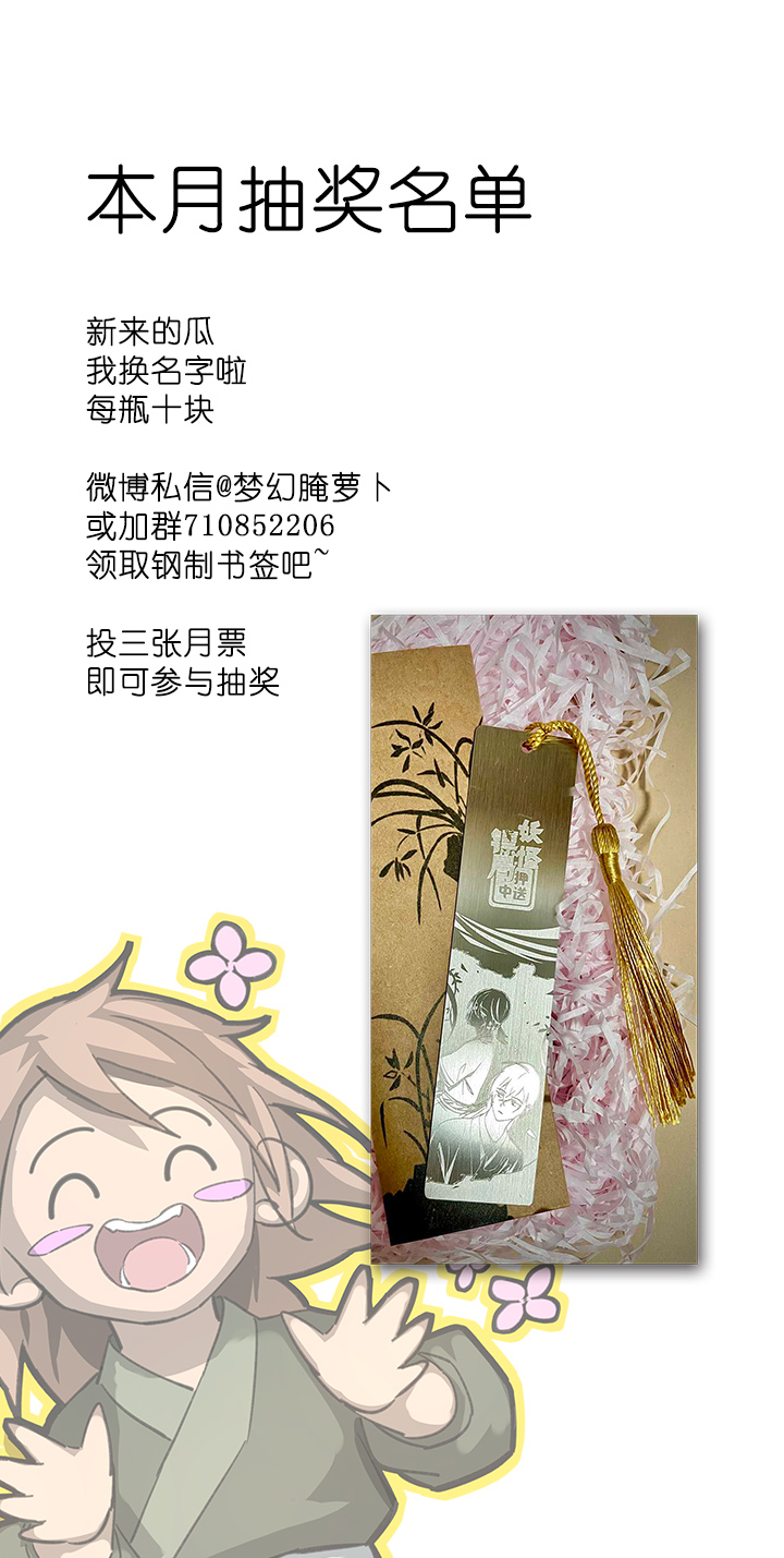 妖怪镖局87 陆安的过去.三20