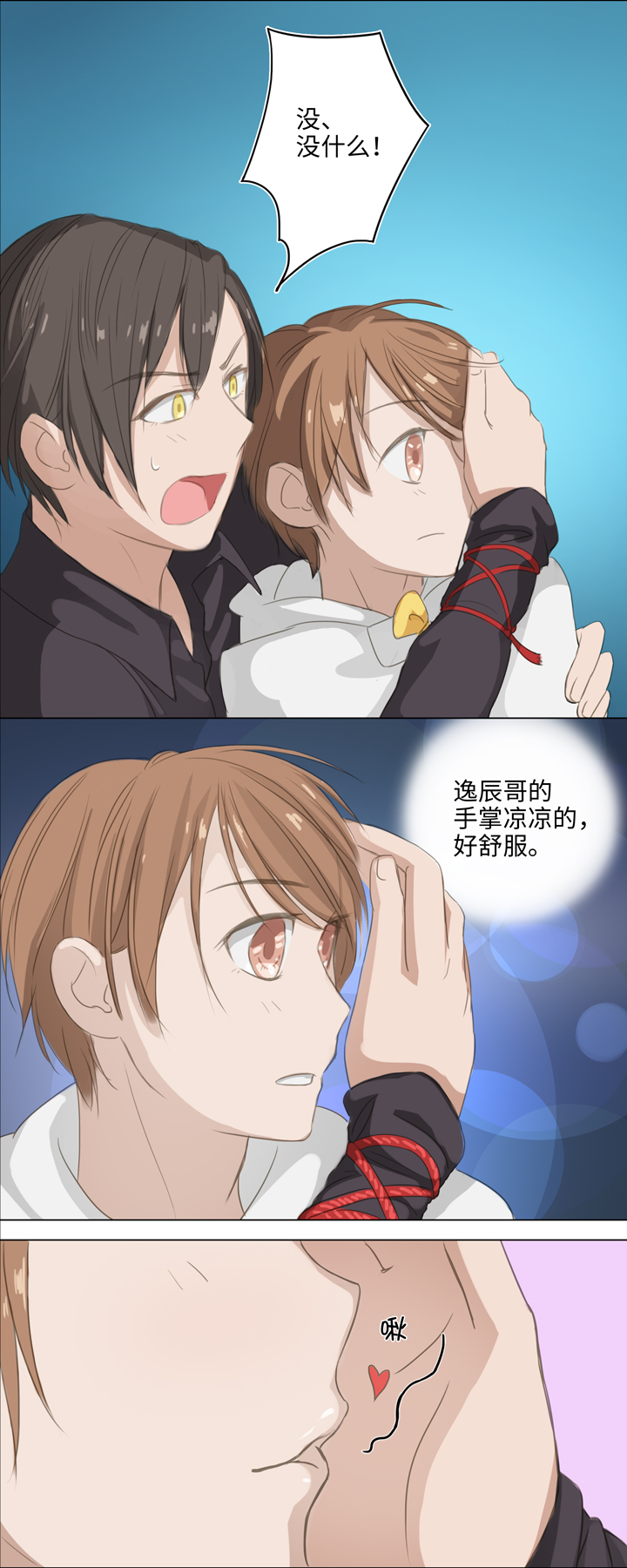 02 夜行少年8