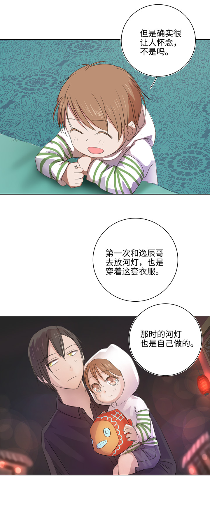 23 七年前的河灯6