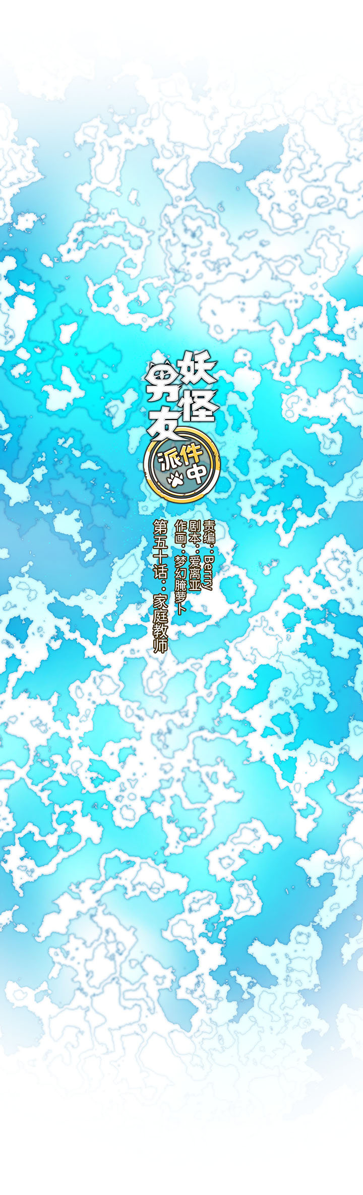 50 家庭教师0