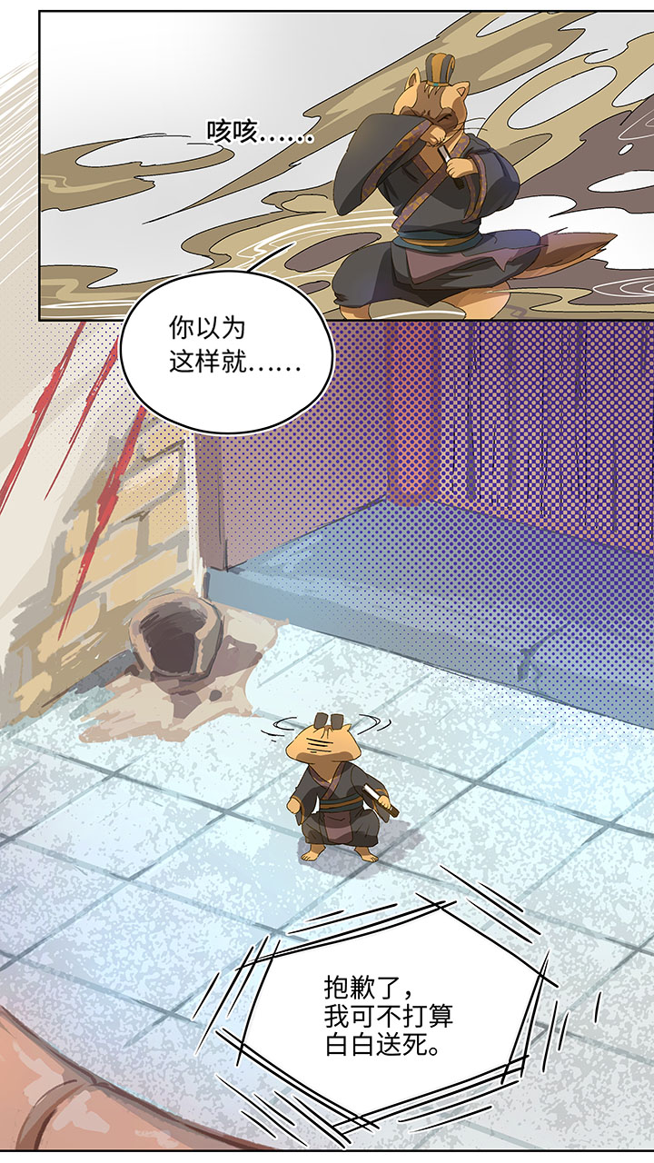 妖怪镖局2 躲避黄仙7