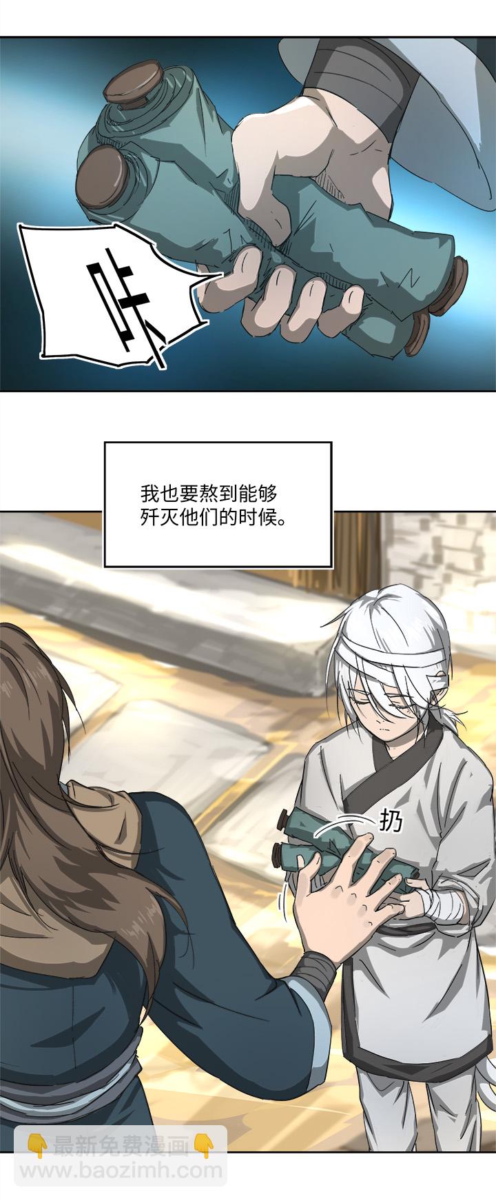 妖怪镖局78 处决.二7