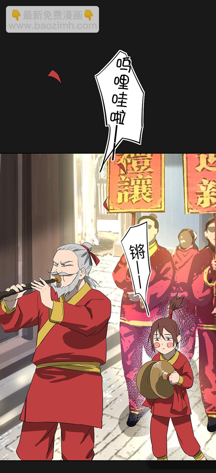 妖怪镖局35 笛声悦耳.二16
