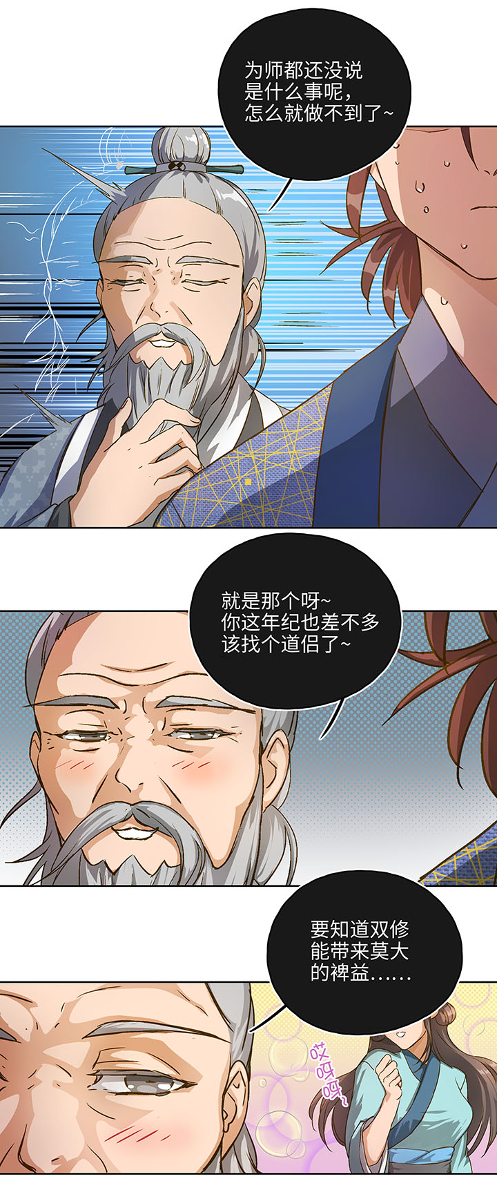 妖怪镖局押送中1 下山5