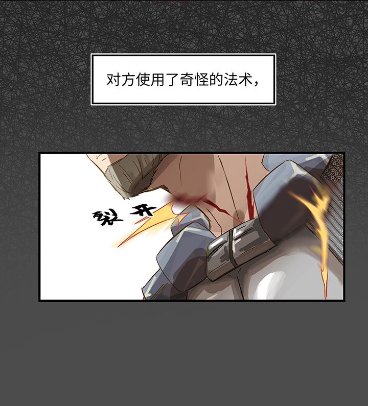 妖怪镖局8 狼啸山上15