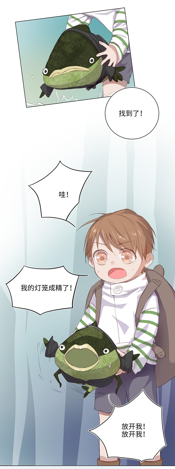 25 我的灯笼成精啦！11
