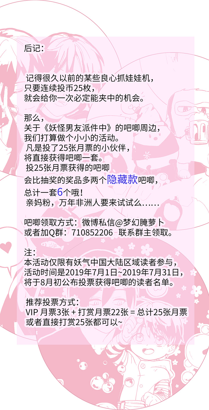 88 一触即发23