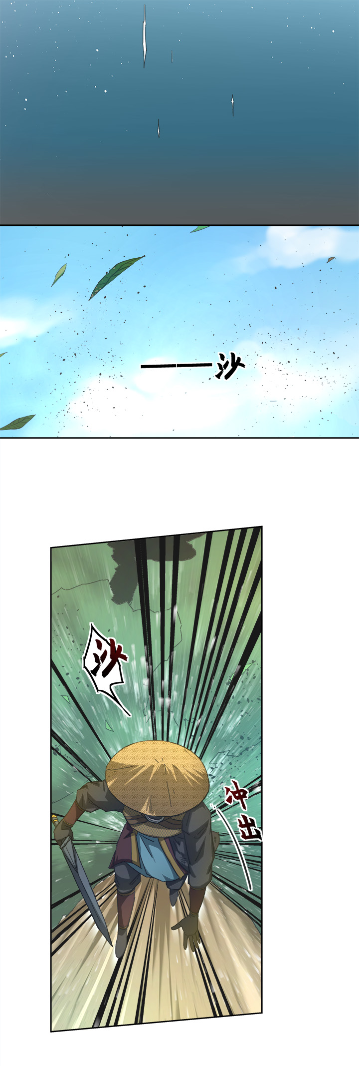 妖怪镖局71 赶上山崖10