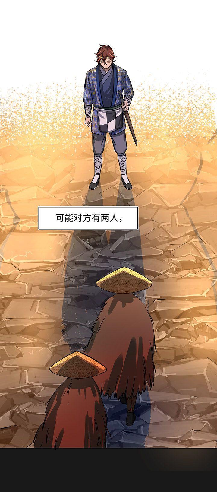 妖怪镖局15 归还妖丹.二18