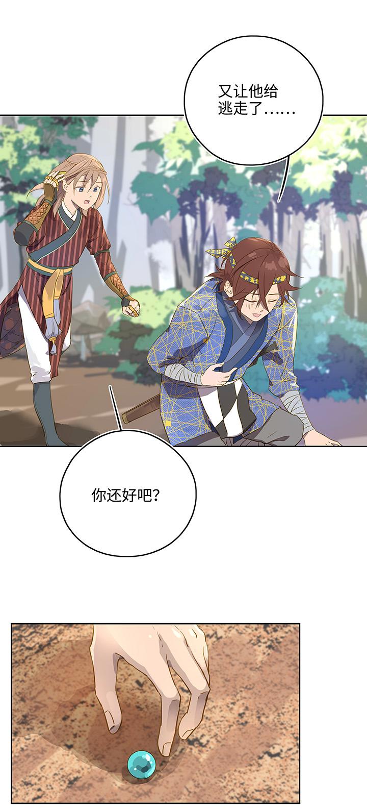 妖怪镖局11 帮我做件事吧1