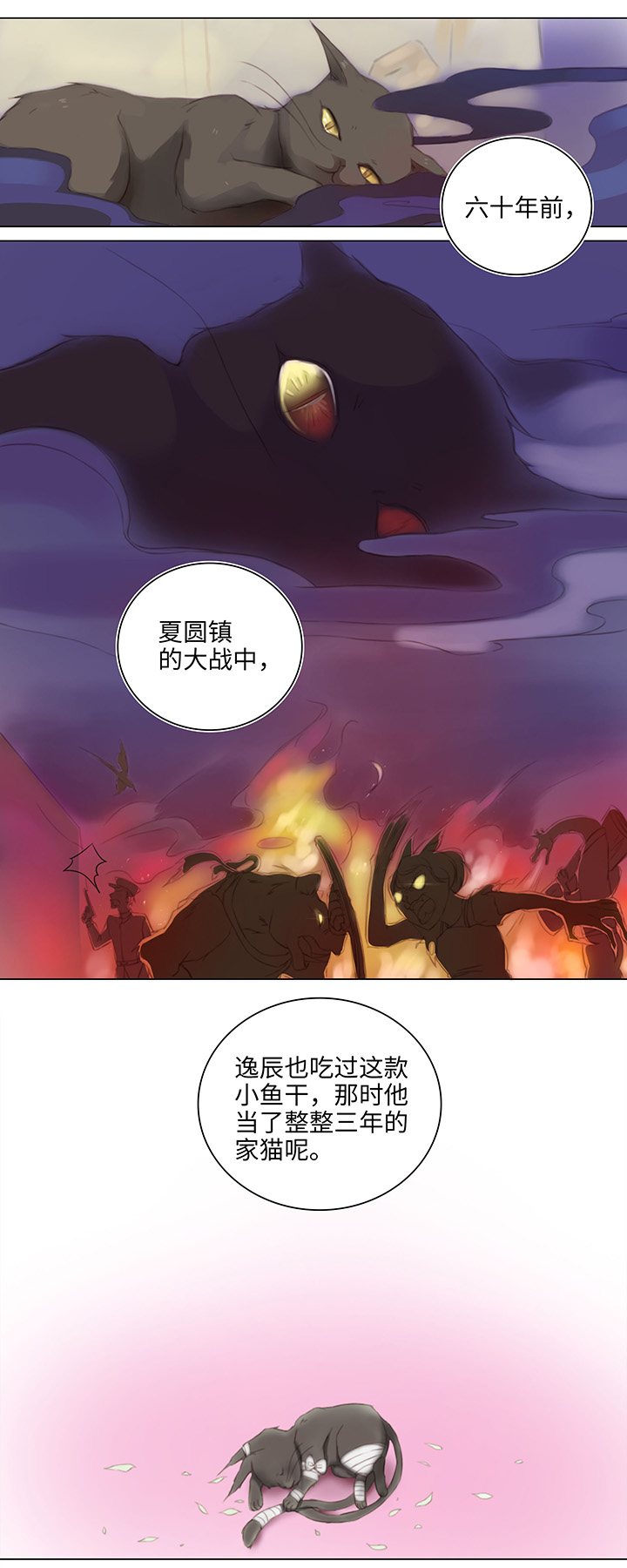 13 辰哥哥不见了！8