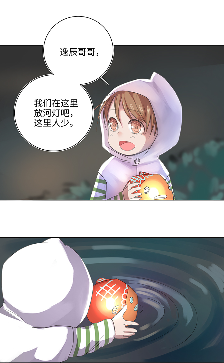 23 七年前的河灯8
