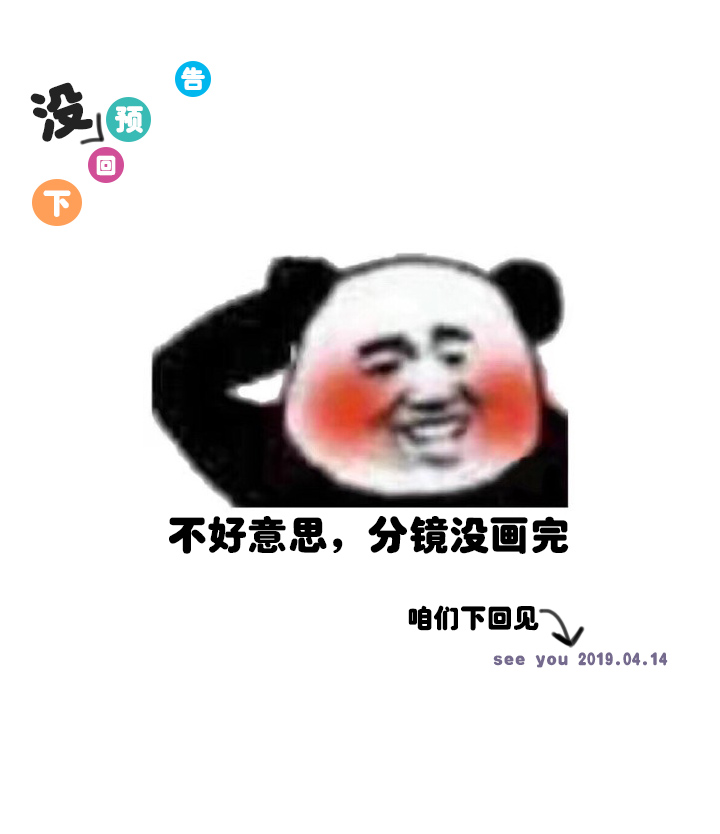 74 辞职？25