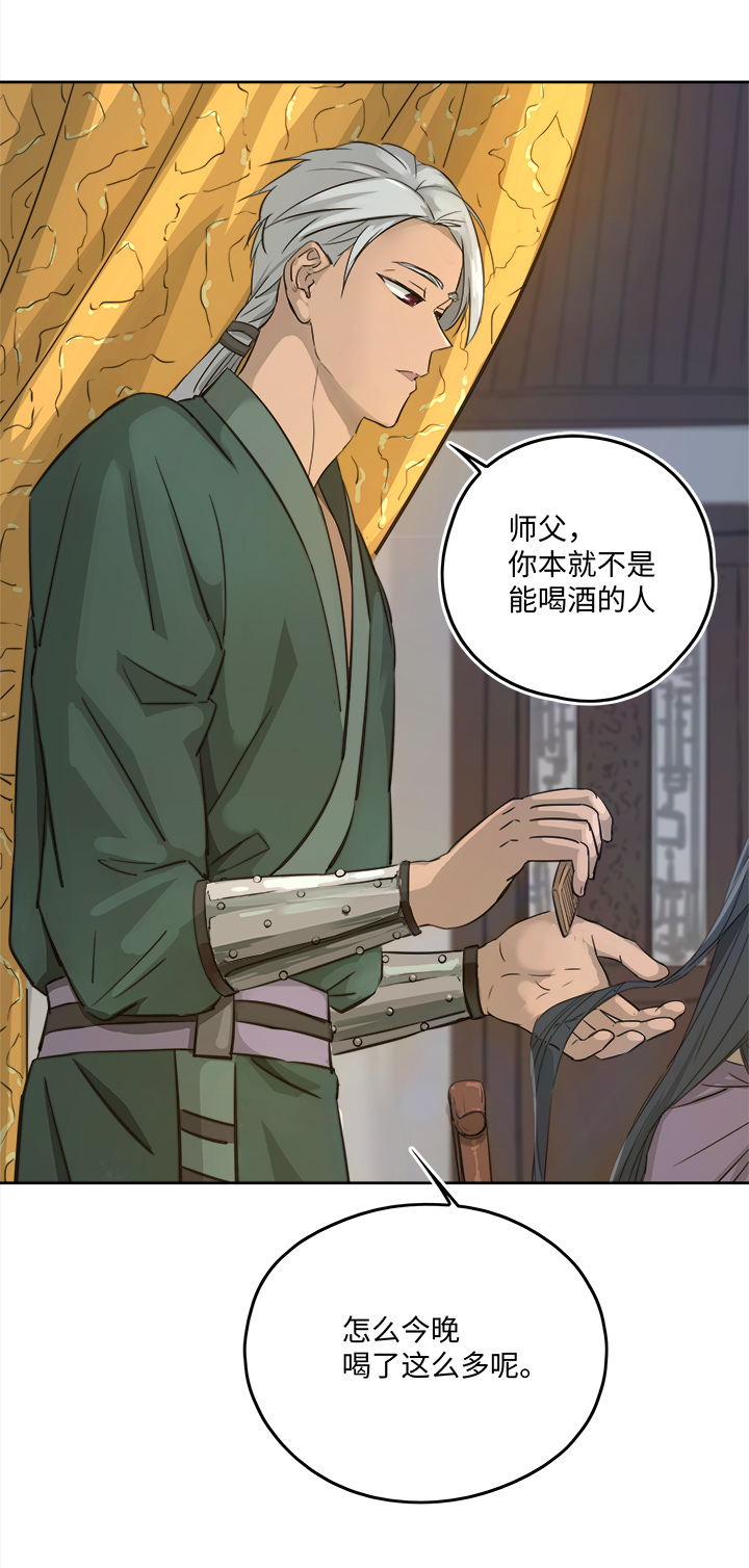 妖怪镖局51 夜深1