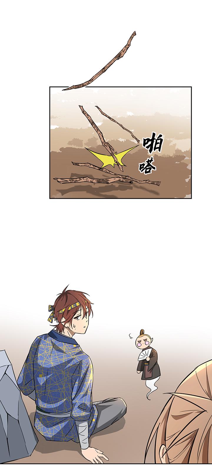 妖怪镖局41 黄仙暴露12