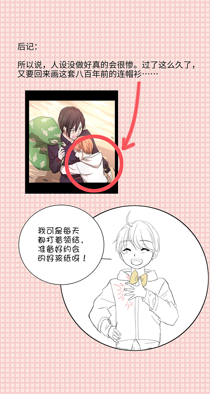 68 那三年.终29