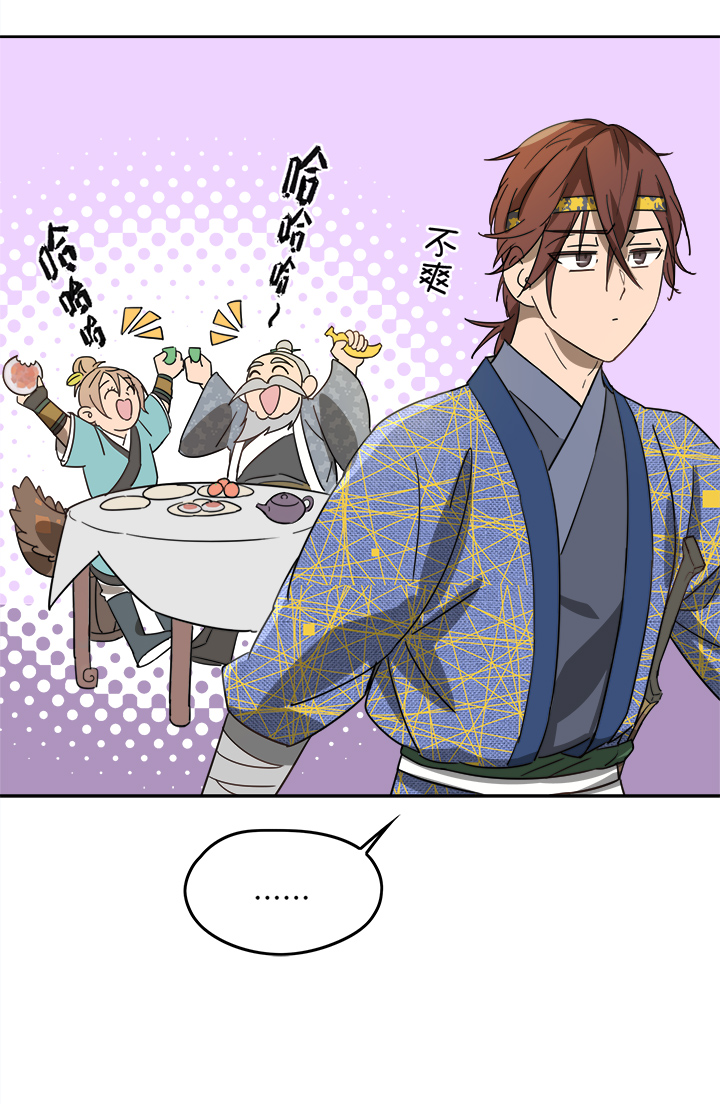 妖怪镖局47 见家长17
