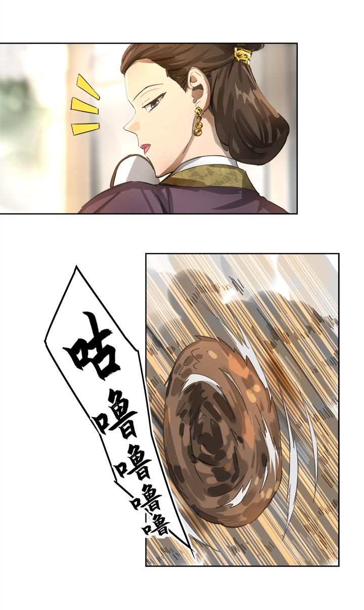 妖怪镖局85 陆安的过去.一9