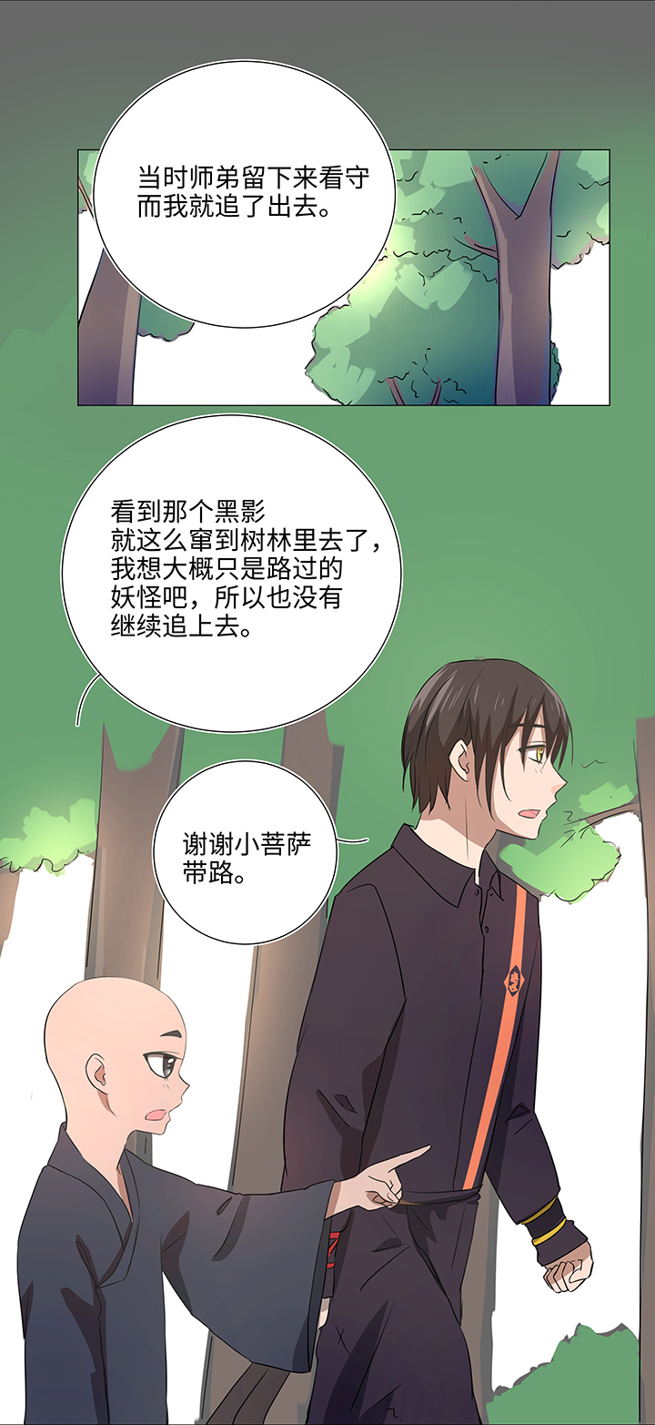 32 陷阱11