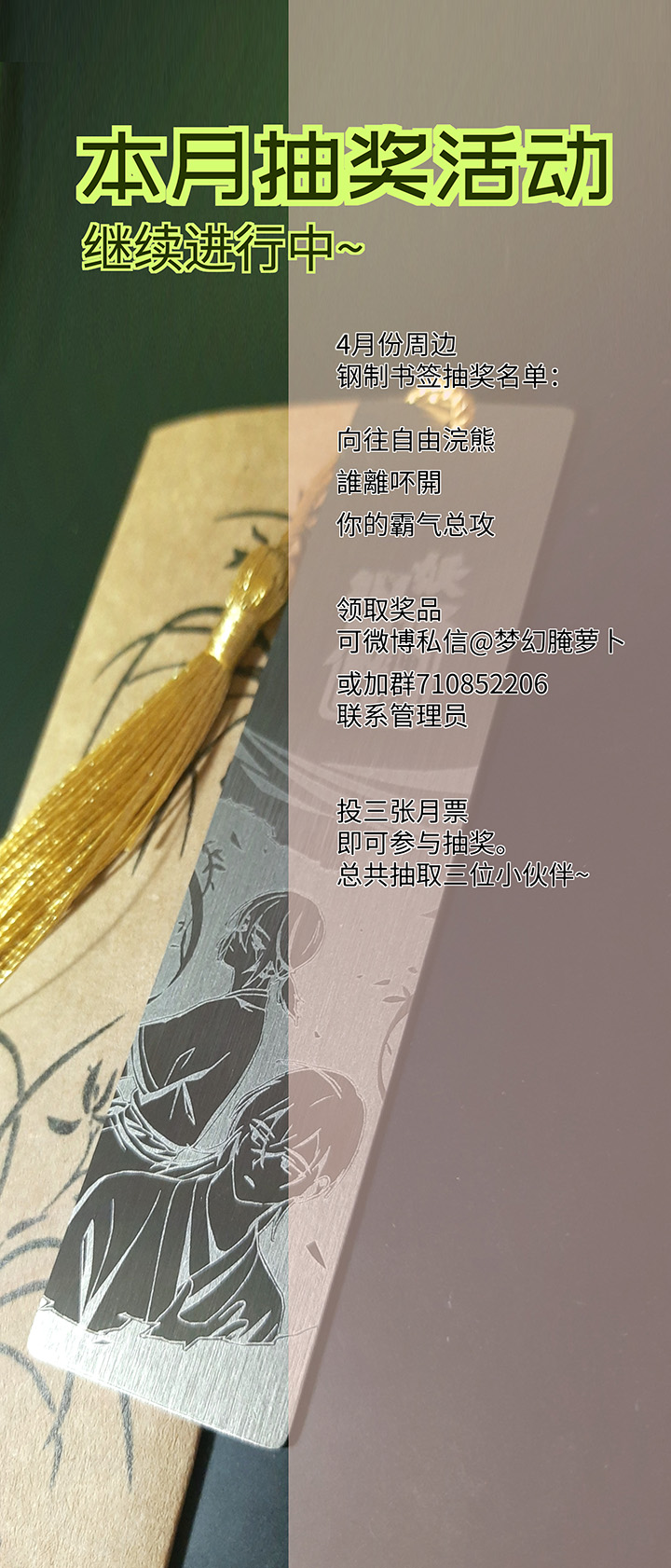 妖怪镖局82 决意.二18