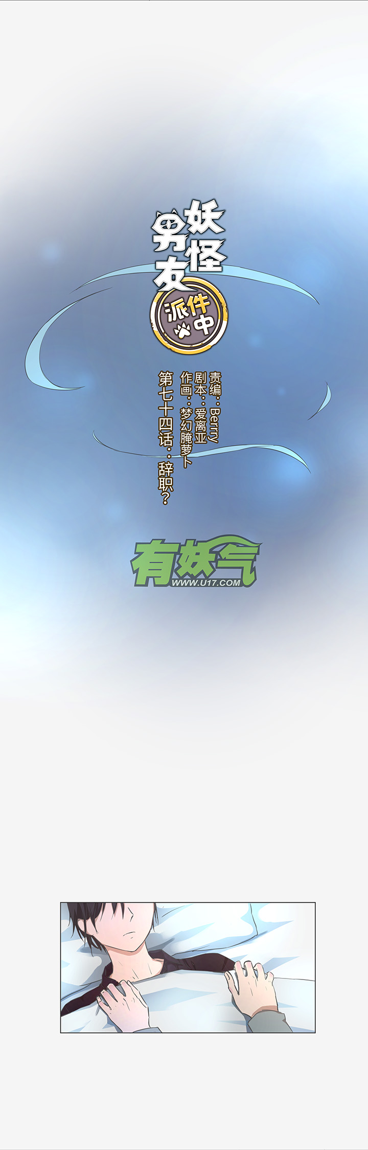 74 辞职？5