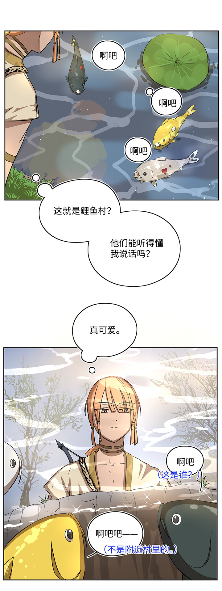 妖怪镖局17 啊吧——12