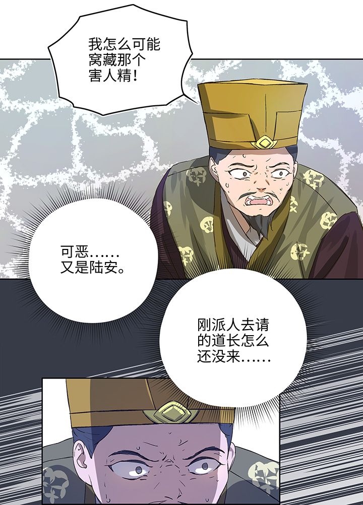 妖怪镖局2 躲避黄仙18