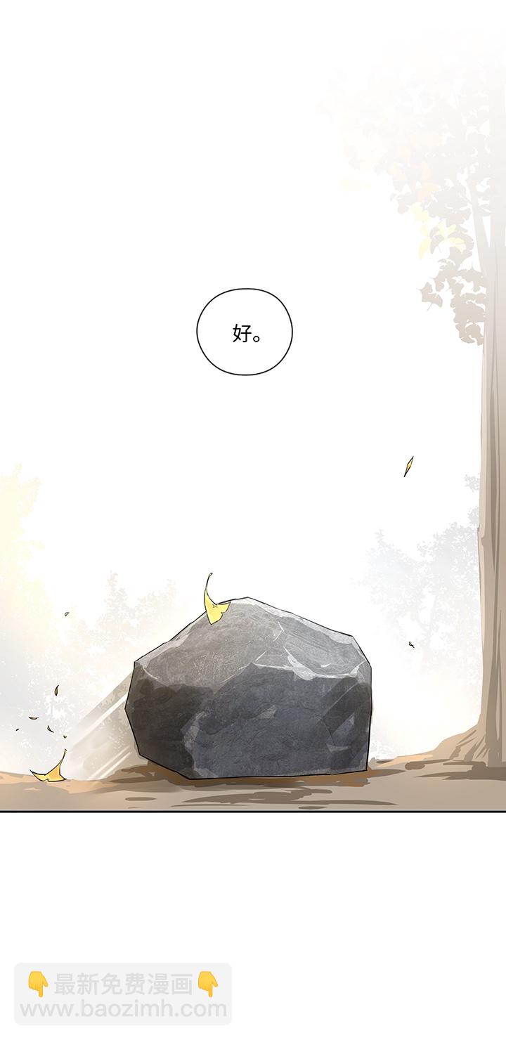 妖怪镖局33 保护好自己25