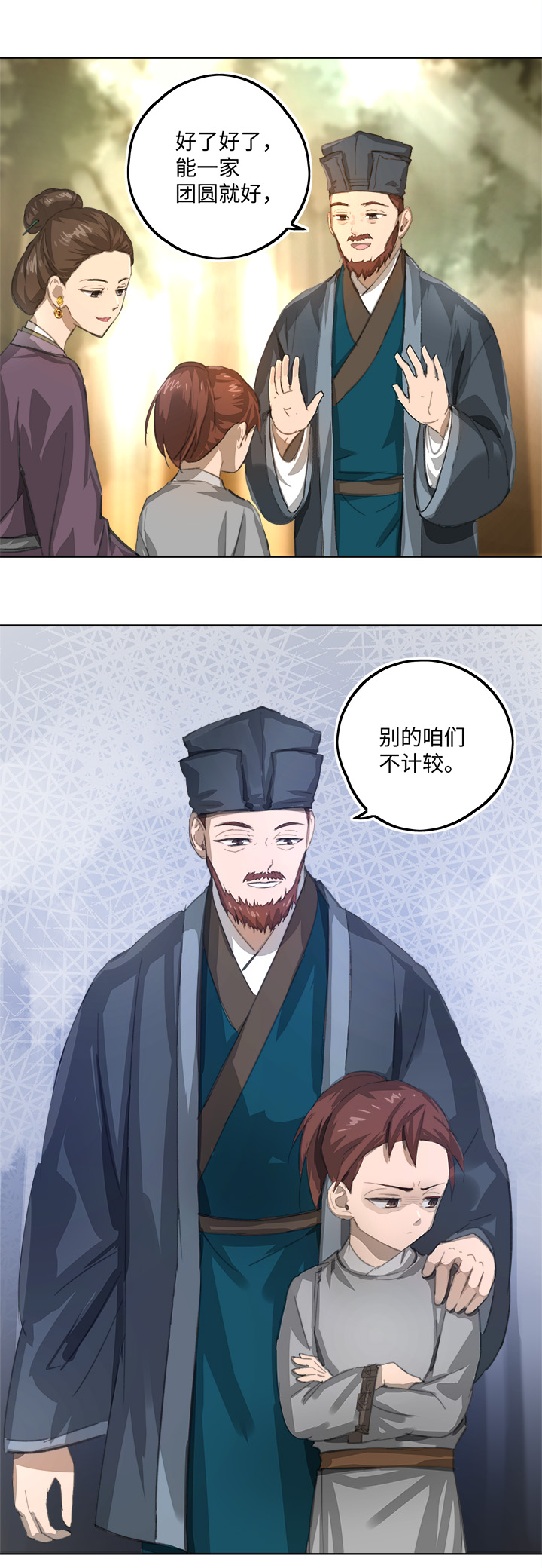 妖怪镖局86陆安的过去.二16