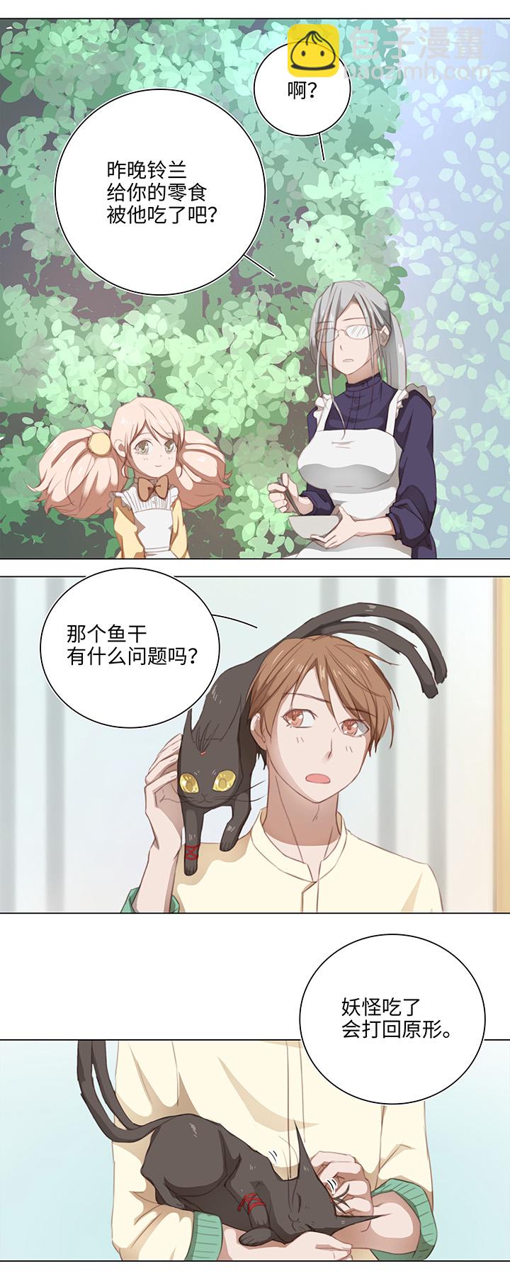 13 辰哥哥不见了！7