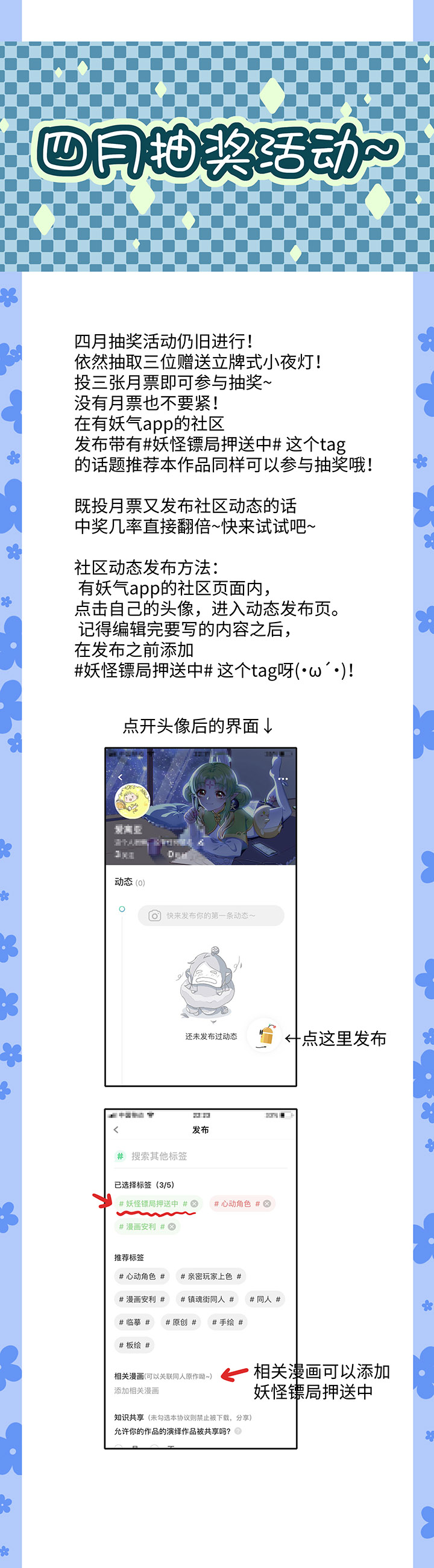 妖怪镖局31 大概是听错了27