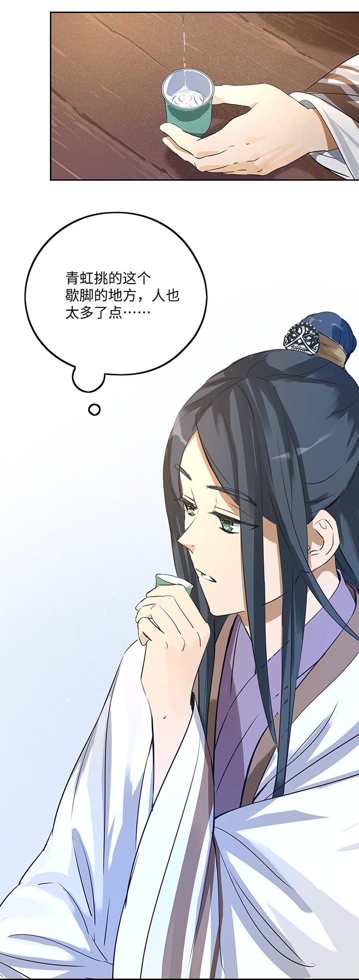 妖怪镖局38 阴谋初显.二12