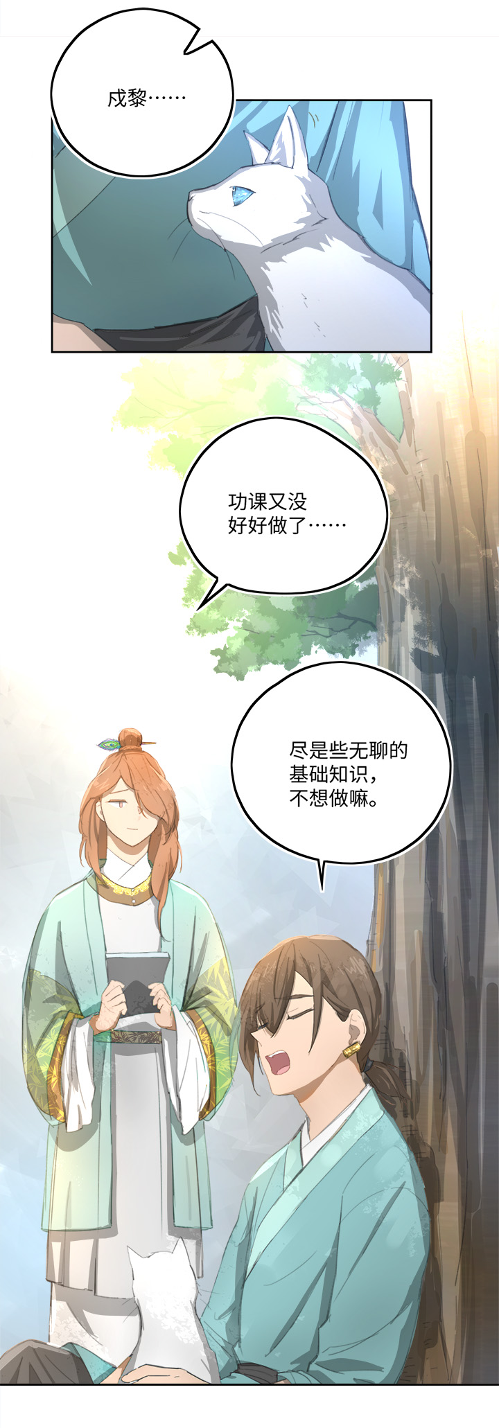 妖怪镖局81 决意12