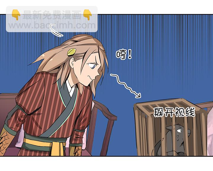 妖怪镖局20 意外的访客17