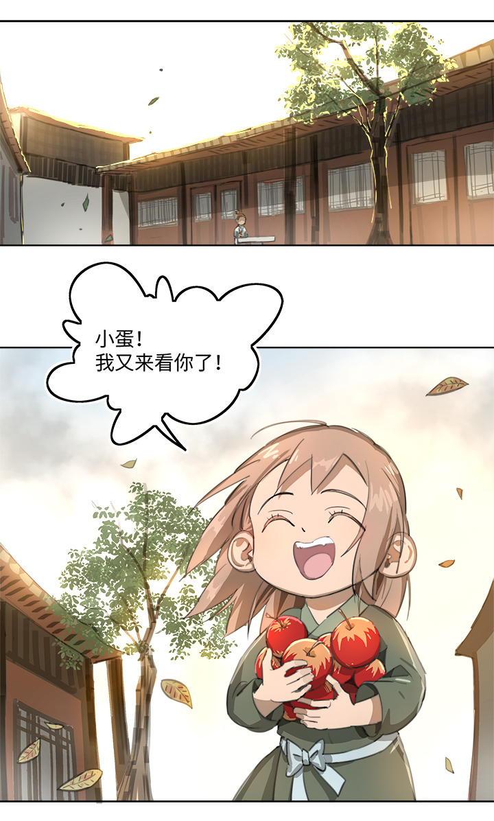 妖怪镖局86陆安的过去.二1