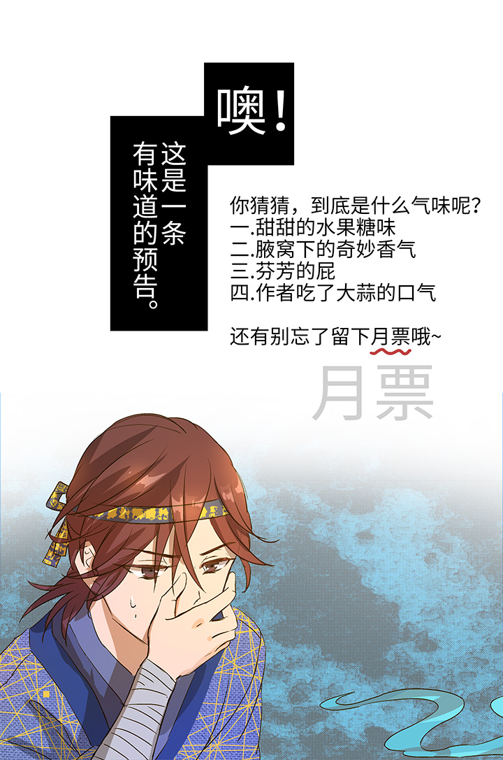 妖怪镖局押送中1 下山19