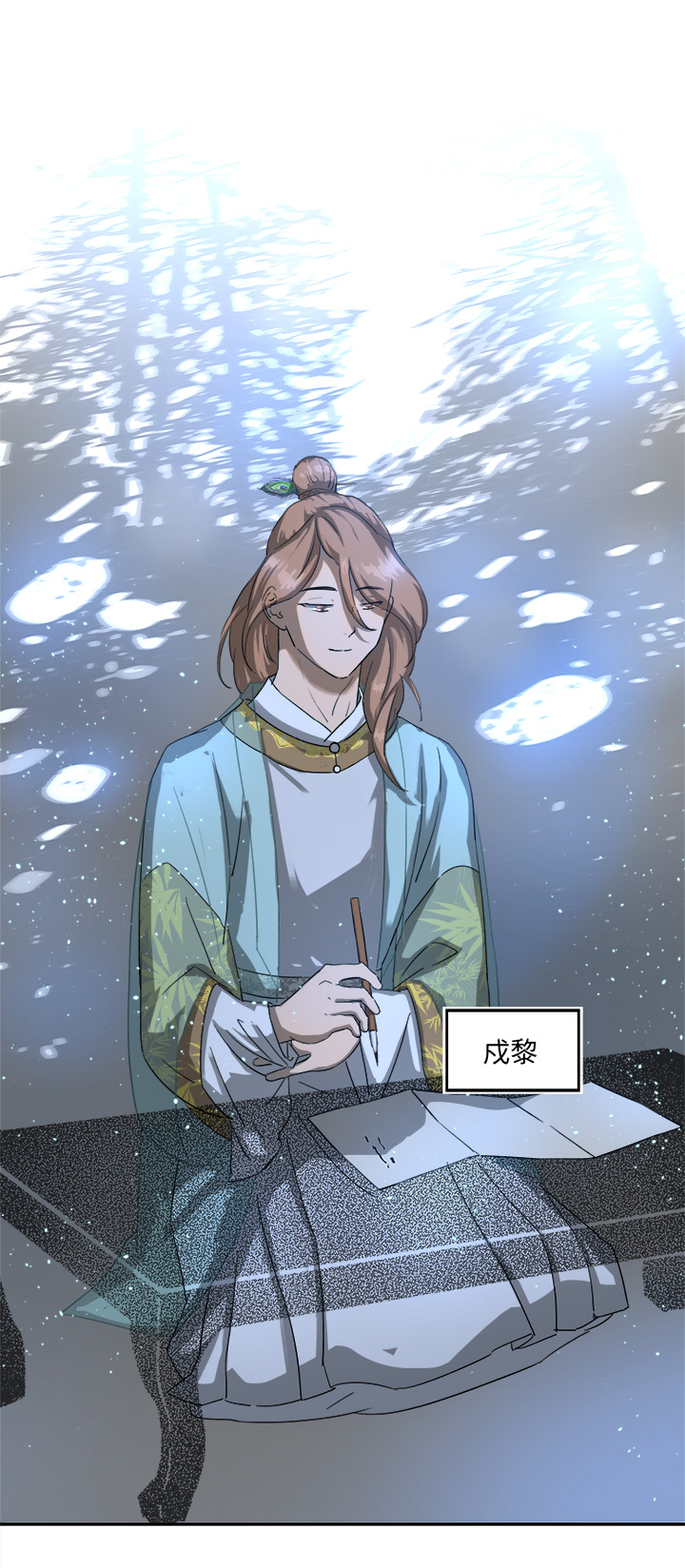 妖怪镖局77 处决14