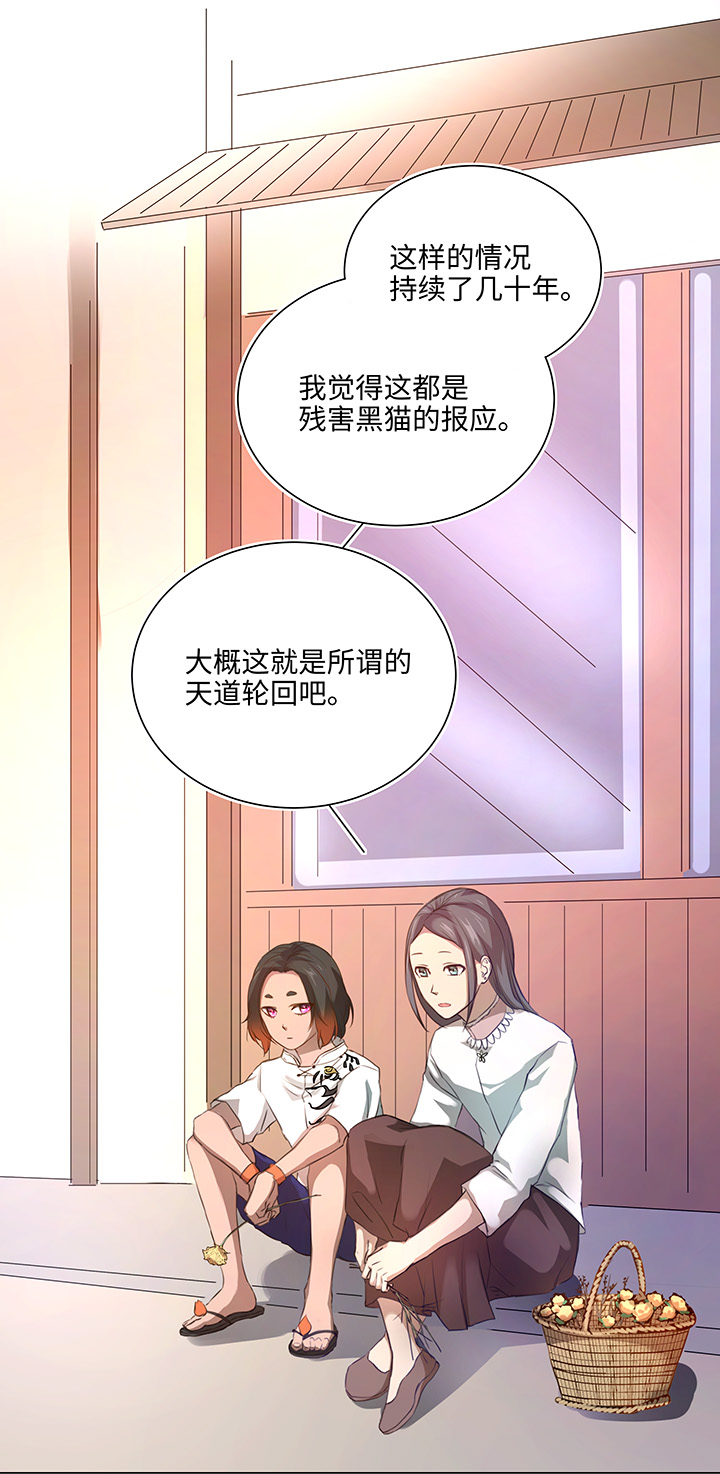 57 黑猫传说.二6