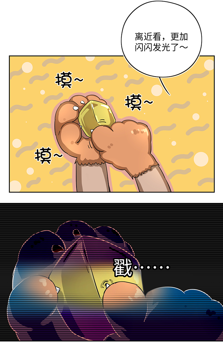 妖怪镖局19 金甲4