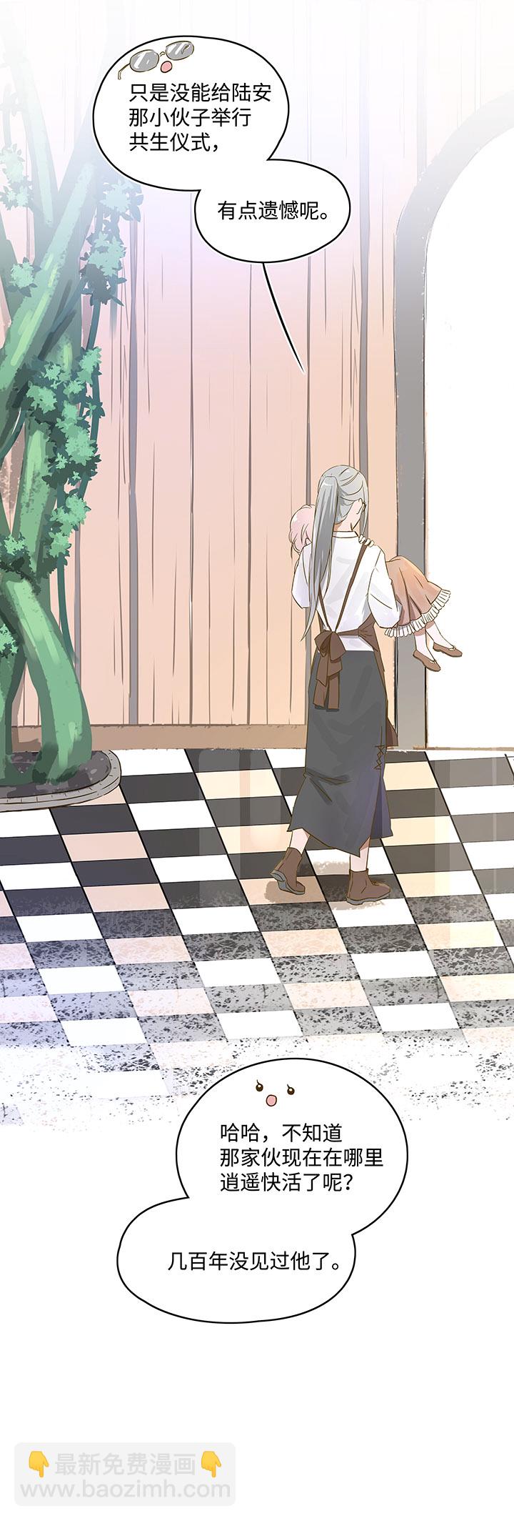 妖怪镖局押送中序章22