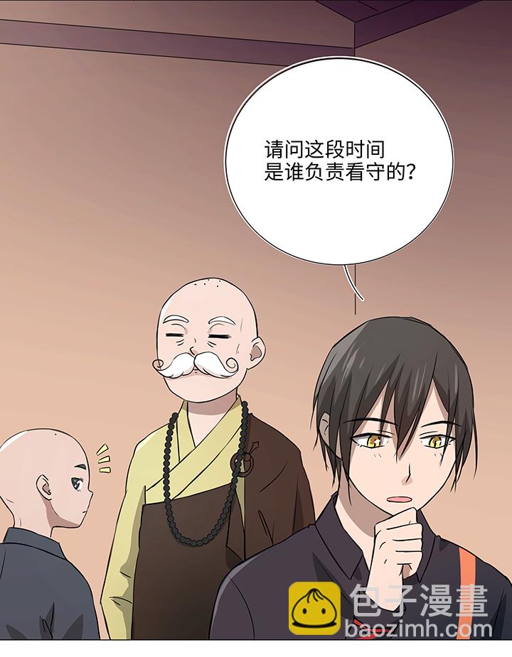 32 陷阱7
