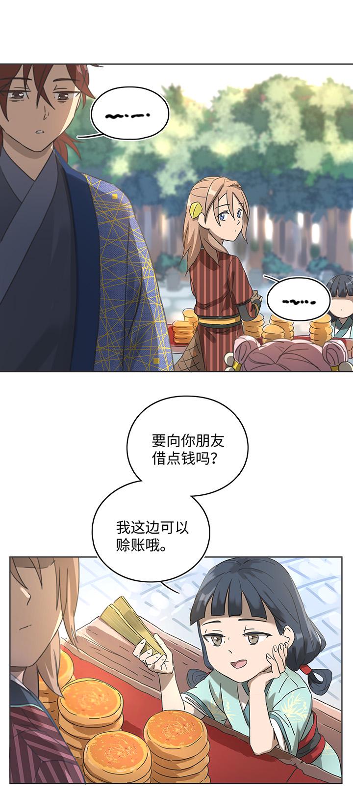 妖怪镖局9 欢迎光临石灵阵13