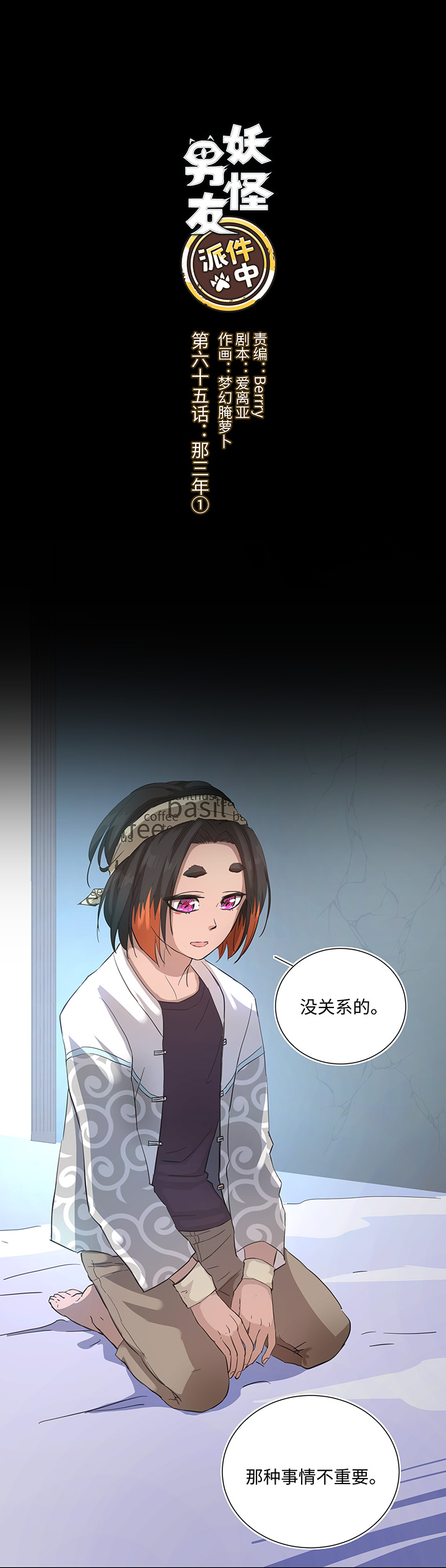 65 那三年①0